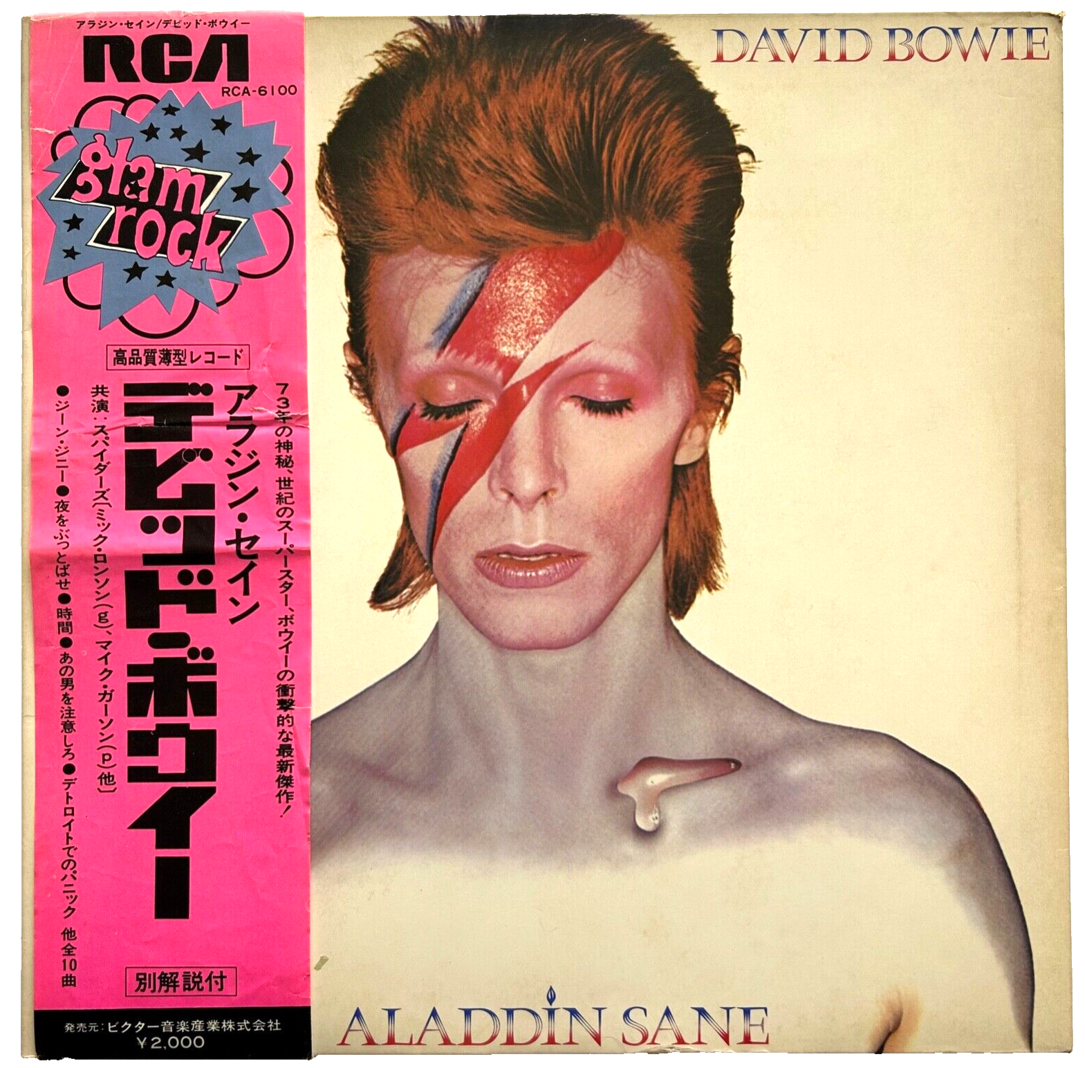 David Bowie Aladdin Sane RCA-6100 帯付 David Bowie ALADDIN SANE w/Pink Obi Gatefold RCA-6100 1st
