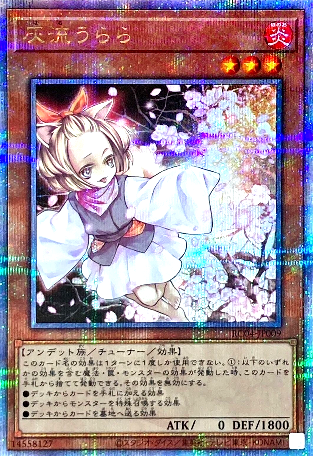 Yugioh Ash Blossom & Joyous Spring RC04-JP009 Quarter