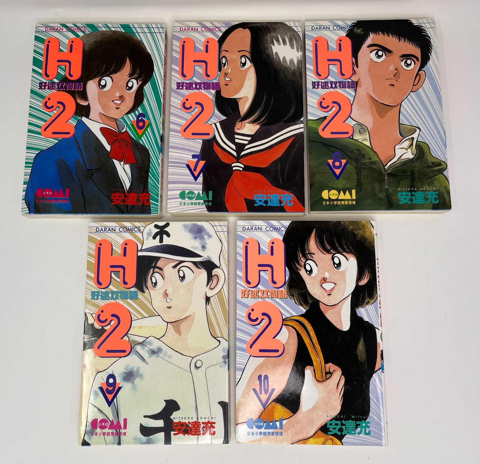 H2 Baseball Japanese Magna Comic Adachi Mitsuru 1990s