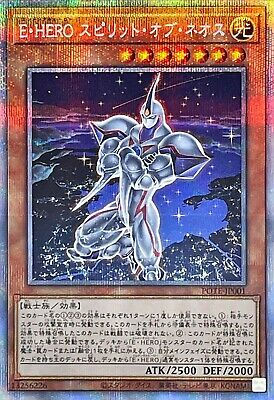 POTE-JP001 - Yugioh - Japanese - Elemental HERO Spirit of Neos - Prismatic