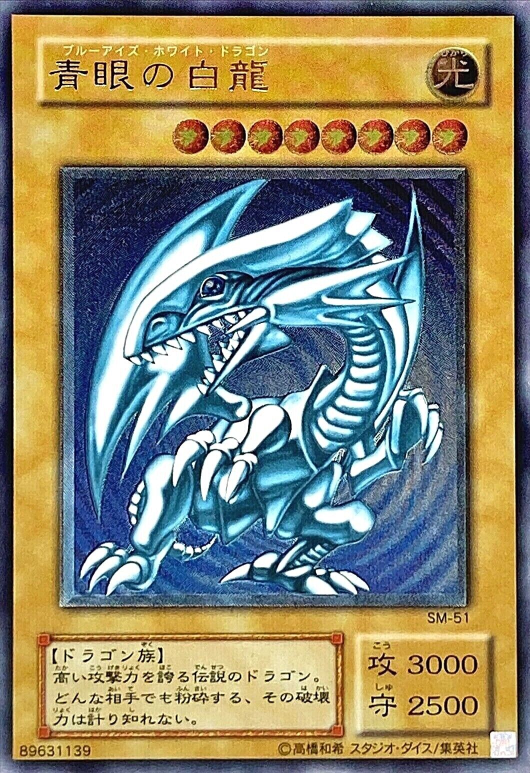 Yu-Gi-Oh Blue-Eyes White Dragon SM-51 Ultimate Rare Yugioh Yu-Gi-Oh Blue-Eyes White Dragon SM-51 Ultimate Rare Yugioh