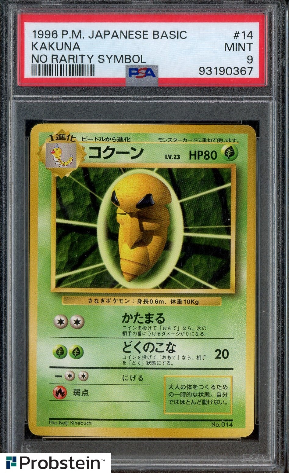 Kakuna PSA 9