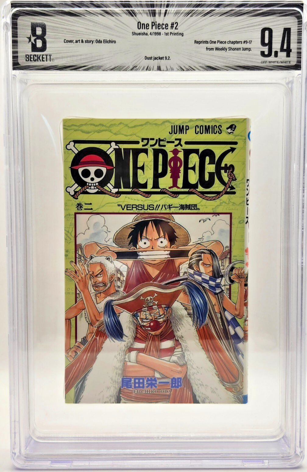 BGS 漫画鑑定 9.4 ONE PIECE 25巻 初版 1st 帯付き BGS 9.4 One Piece #1 Vol 2 First Japanese Print Graded Manga