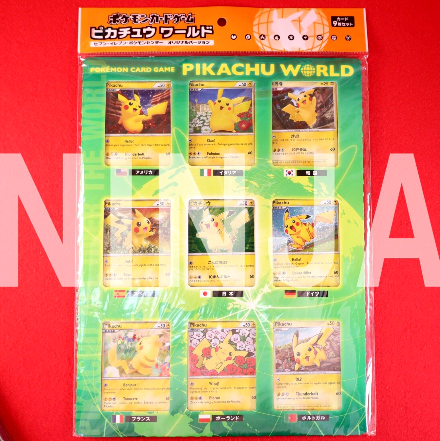 ピカチュウワールド 青 7ヶ国語セット セブンイレブン pikachu ピカチュウワールド 青 7ヶ国語セット セブンイレブン pikachu