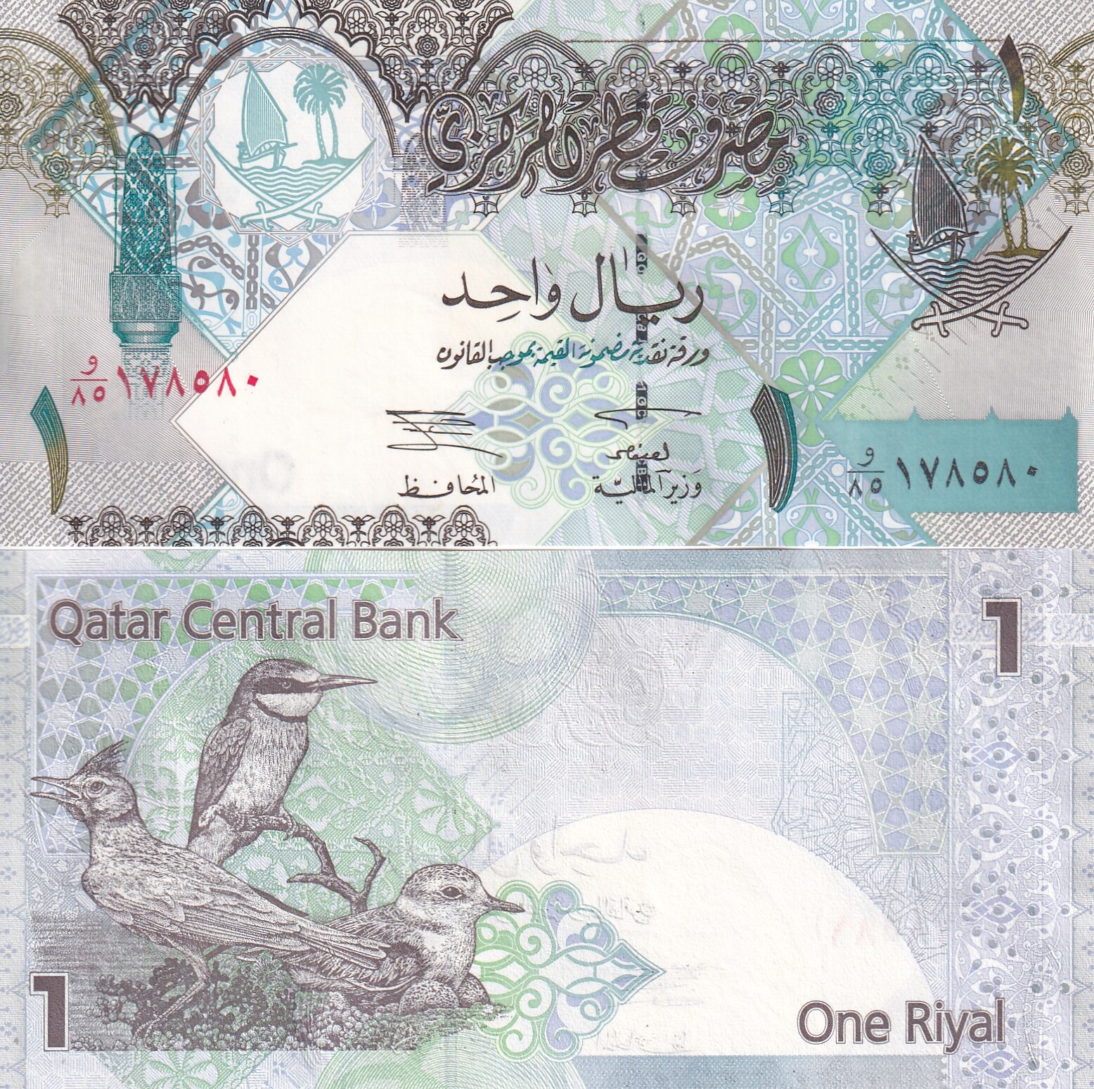 Qatar 1 Riyal ND 2003 P 20 UNC