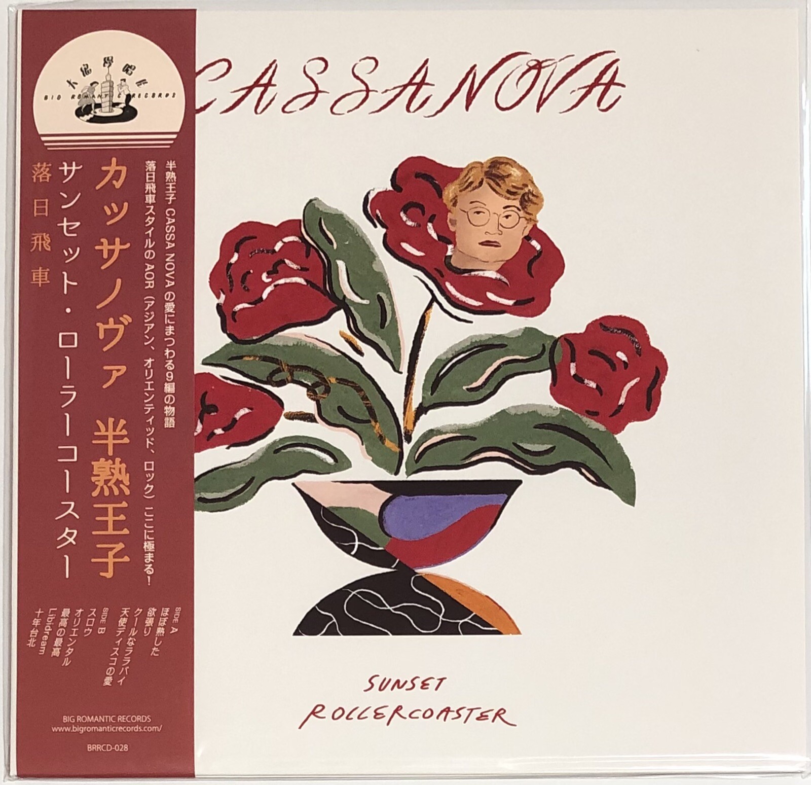 落日飛車 cassanova レコード