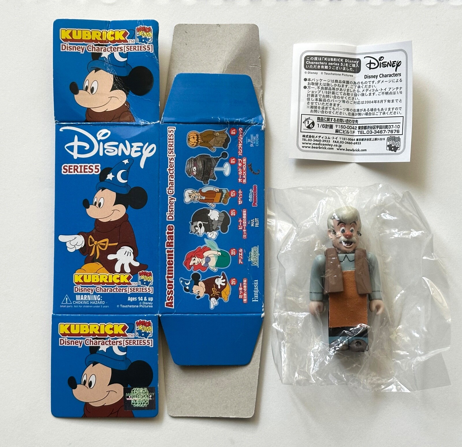 MEDICOM TOY - キューブリック　マペッツ $_57.JPG?set_id=880000500F