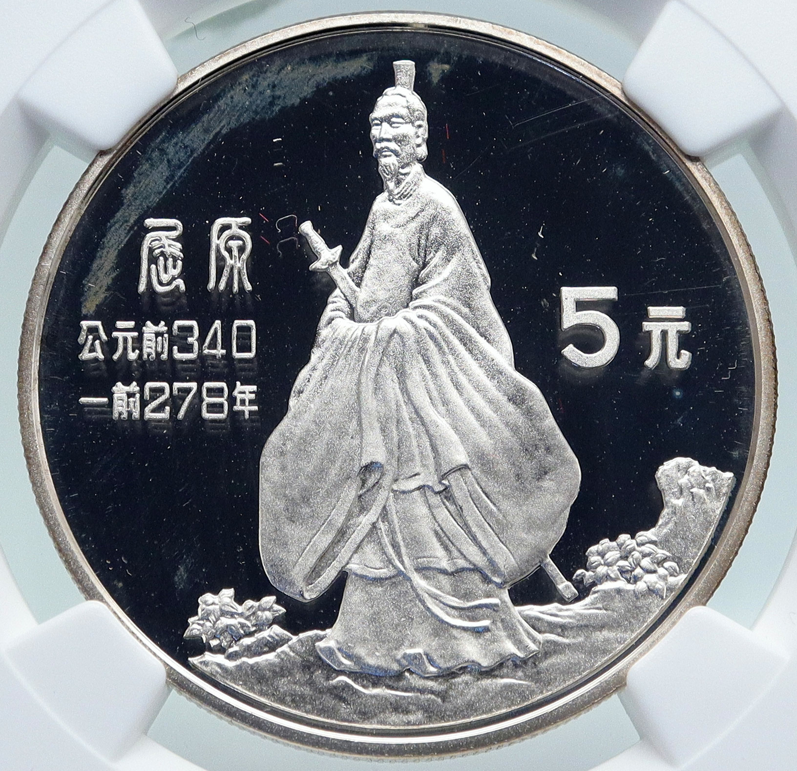 パリコレクション 1985 CHINA 5 Silver Proof Old STARS Silk SWORD with Yuan Qu コレクション
