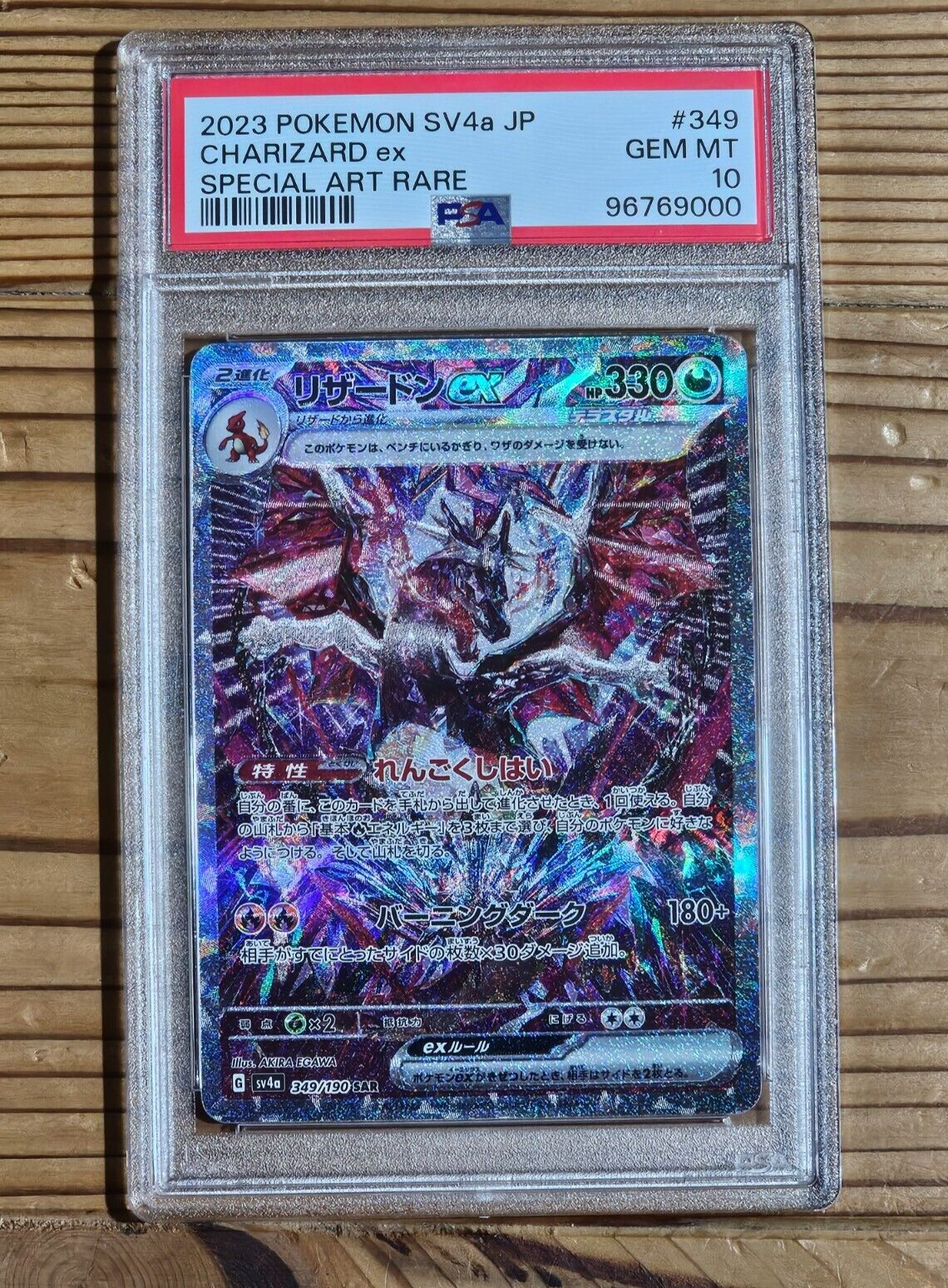 PSA 10 Charizard ex 349/190 SAR Pokemon 2023 Shiny Treasure PSA 10 Charizard ex 349/190 SAR Pokemon 2023 Shiny Treasure