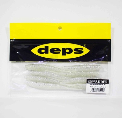 Deps Soft Lure Death Adder 4 Inch 8 per pack 09 (0098)
