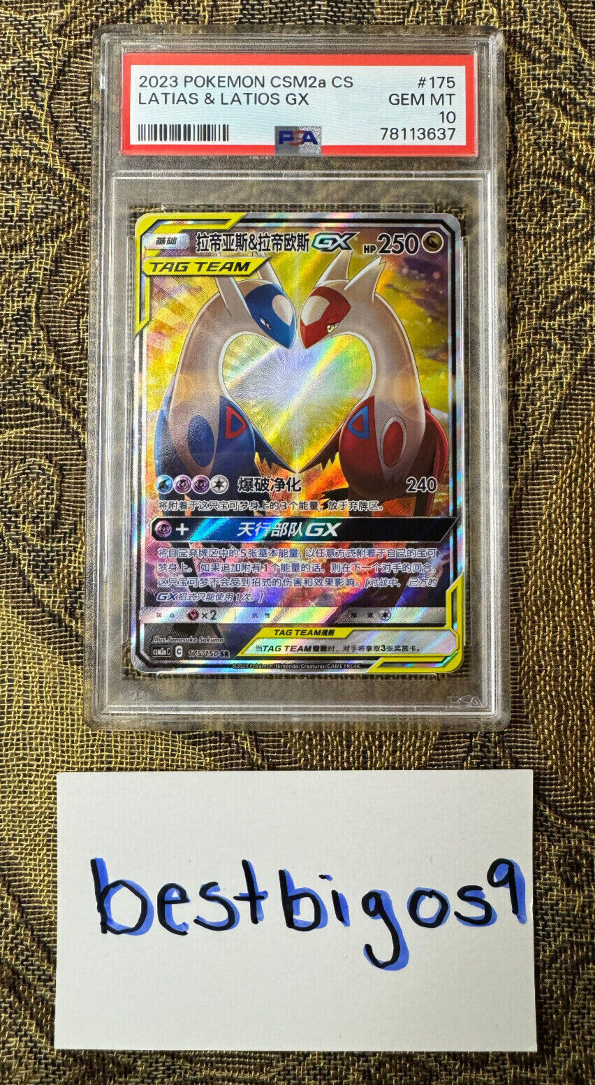 2023 Pokémon PSA 10 Latios & Latias GX Full Art #175 CSM2a 2023 Pokémon PSA 10 Latios & Latias GX Full Art #175 CSM2a
