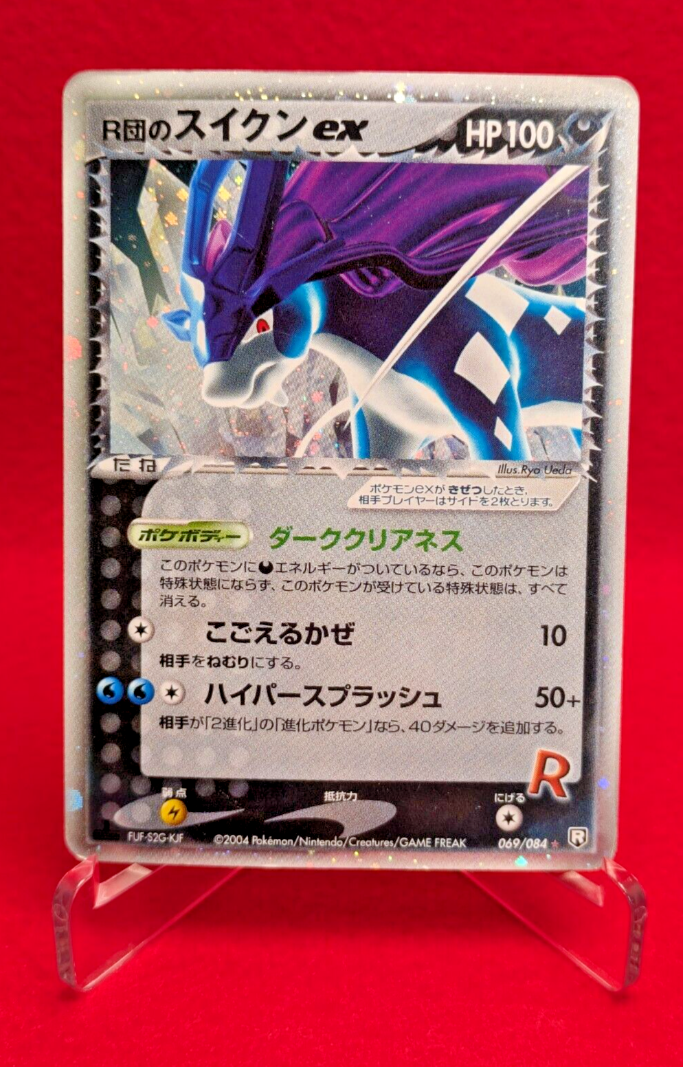 Rocket's Suicune ex 1st Edition Holo 069/084 Japanese 2004 Rocket's Suicune ex 1st Edition Holo 069/084 Japanese 2004