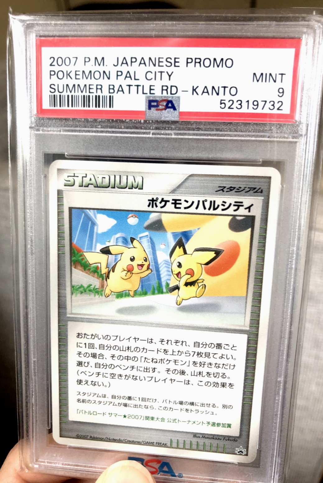 すぐったレディース福袋 Pokemon 2007 PSA 9 MINT Pal City Kanto Japanese Summer ポケモンカードゲーム
