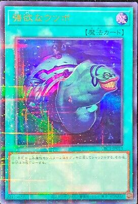 TBC1-JP013 - Yugioh - Japanese - Moray of Greed - Ultra TBC1-JP013 - Yugioh - Japanese - Moray of Greed - Ultra