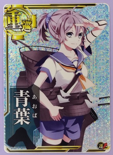 Aoba Kantai Collection Kancolle Arcade Card Japanese DMM