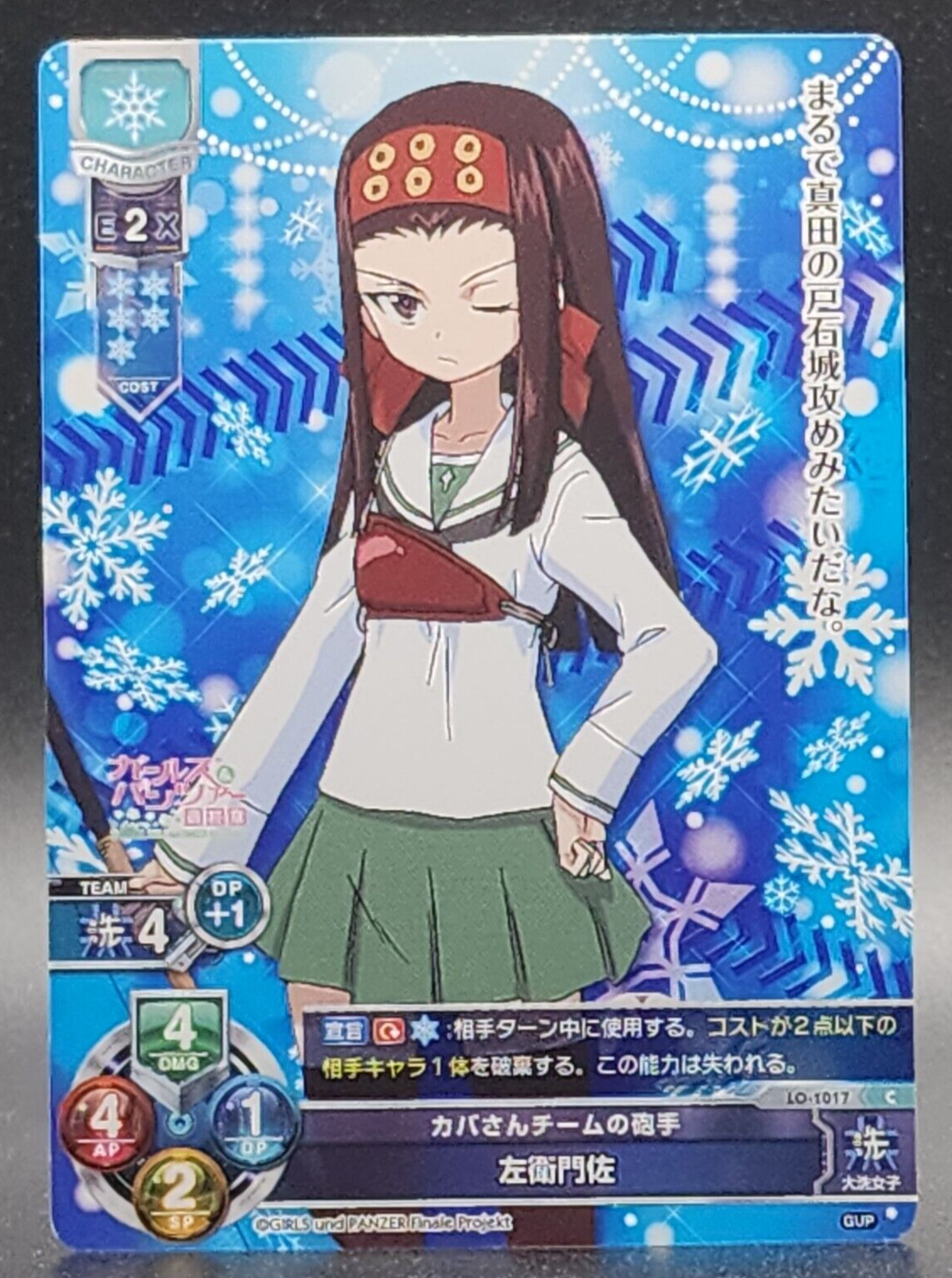 Saemonza Girls und Panzer Card TCG Japanese LYCEE OVERTURE Saemonza Girls und Panzer Card TCG Japanese LYCEE OVERTURE