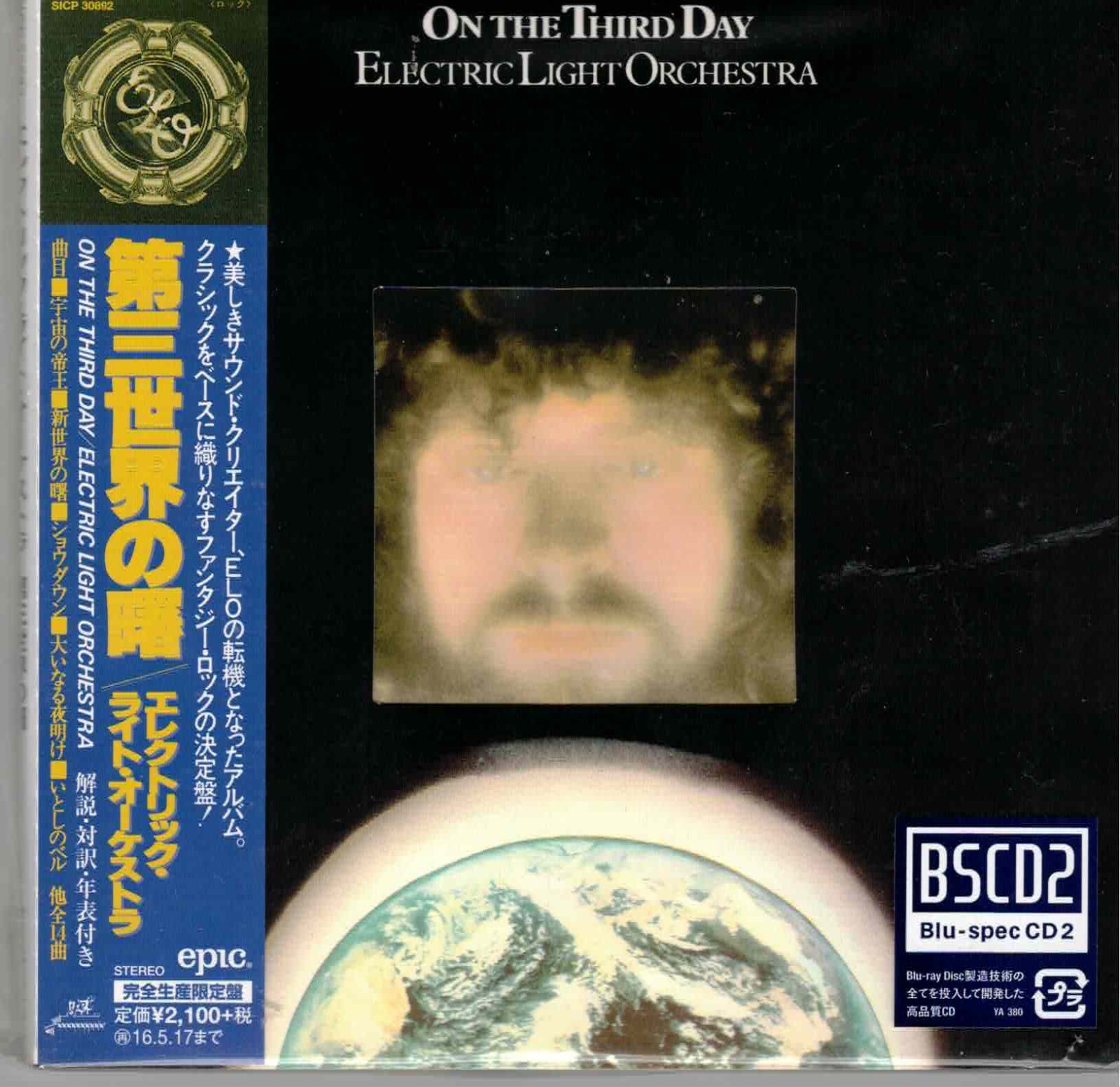 邦楽 ELO Electric Light Orchestra – Out Of The Blue – 2 x Vinyl (LP
