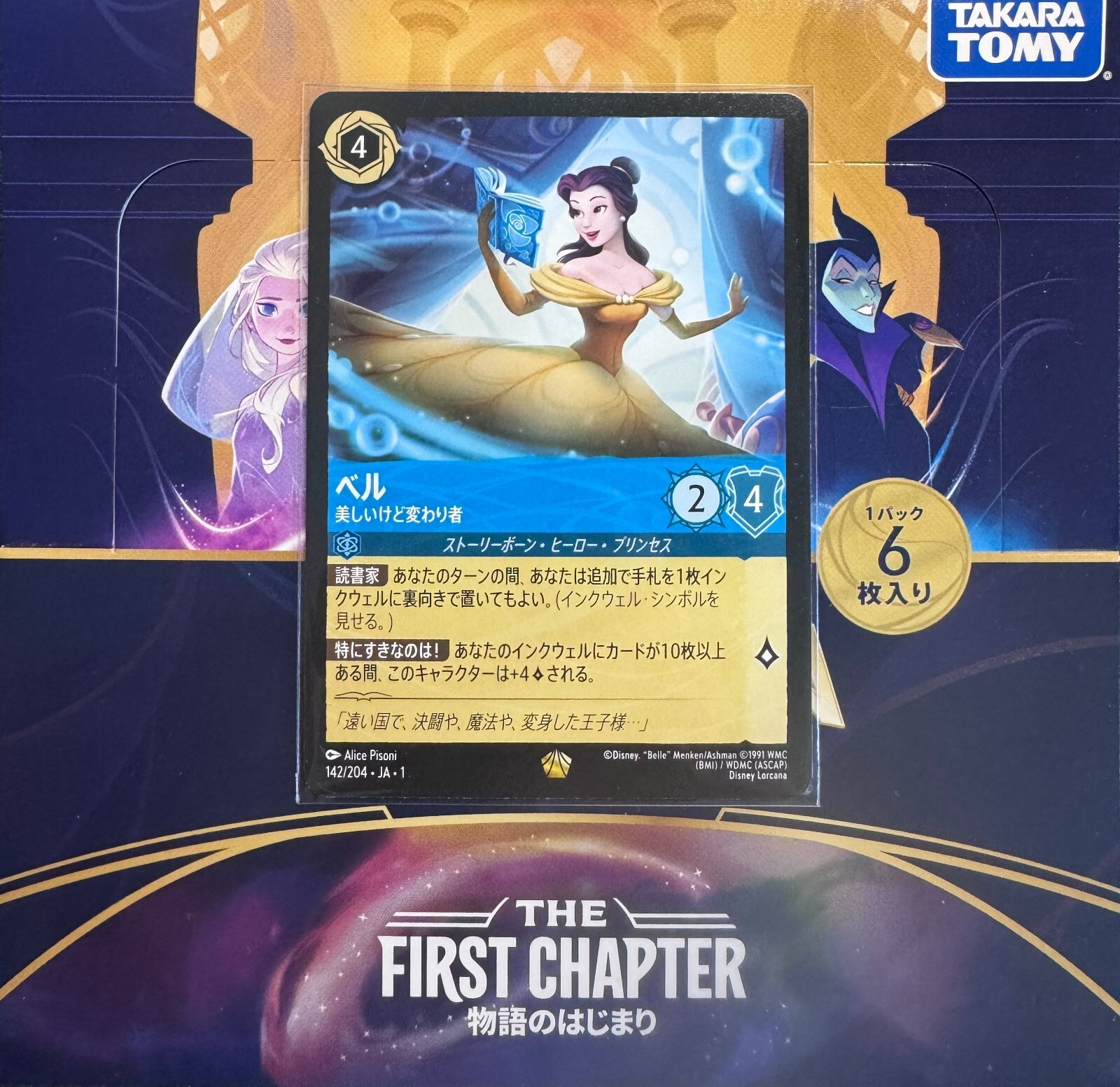 年末のプロモーション特価！ Disney Lorcana Belle Non Foil 142/204 Legendary The First その他