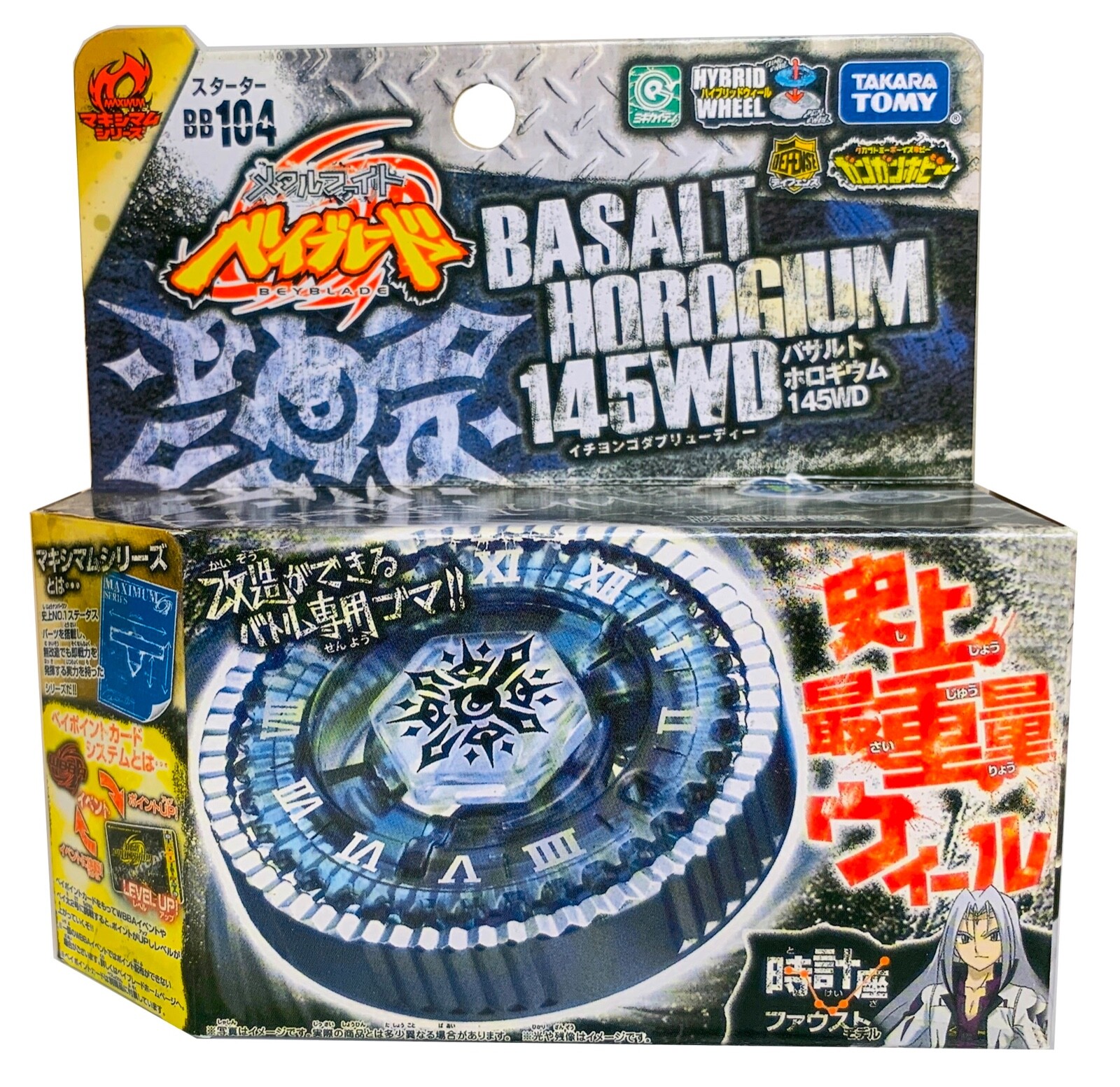 ::TAKARA TOMY Basalt Horogium / Twisted Tempo 145WD BB-104 Beyblade - USA SELLER