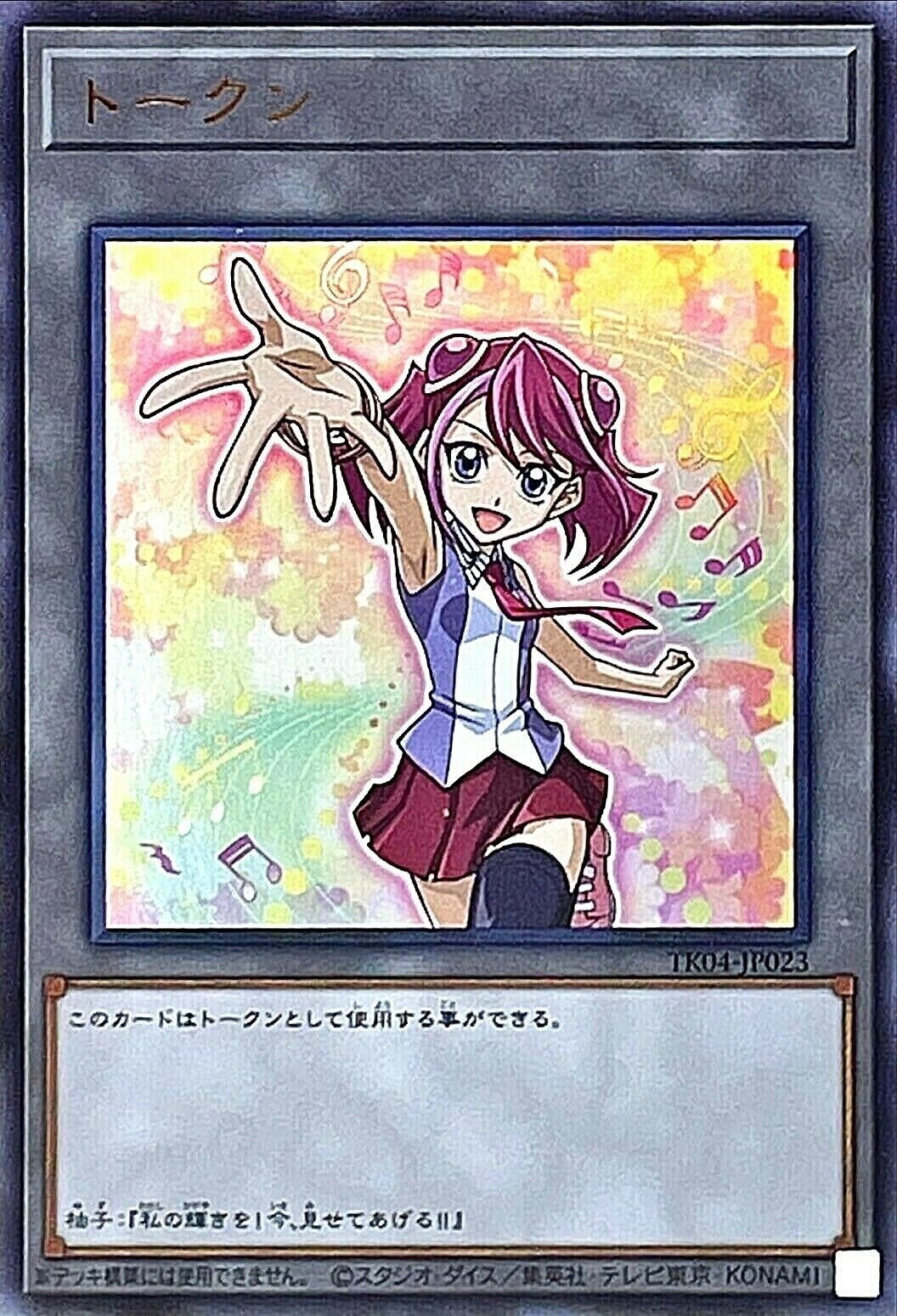 Yugioh Zuzu Boyle Token TK04-JP023 Ultra Rare Japanese Pack Yugioh Zuzu Boyle Token TK04-JP023 Ultra Rare Japanese Pack