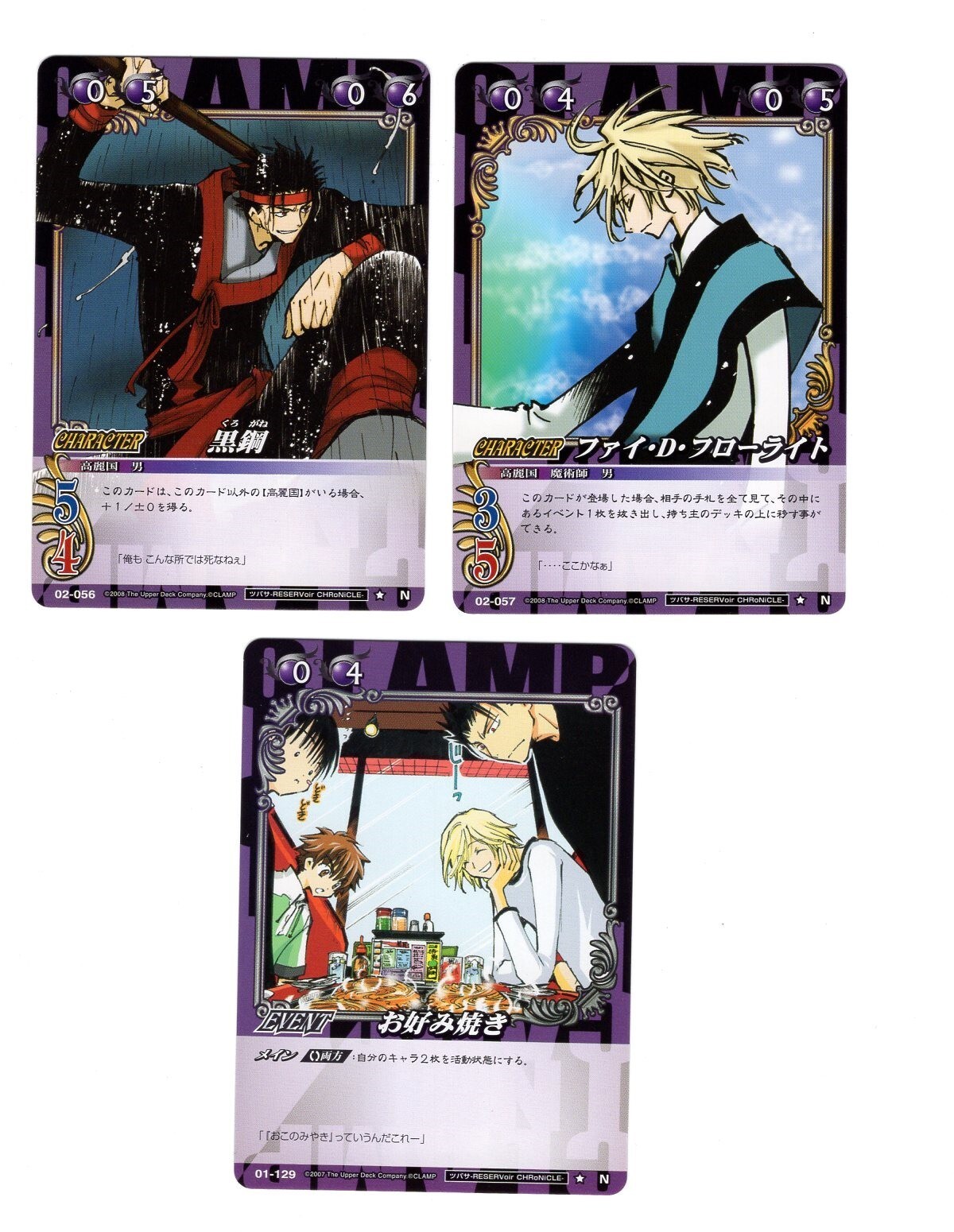 その他 CLAMP in CARDLAND 04-003 3 pcs card Clamp in cardland Tsubasa RESERVoir CHRoNiCLE