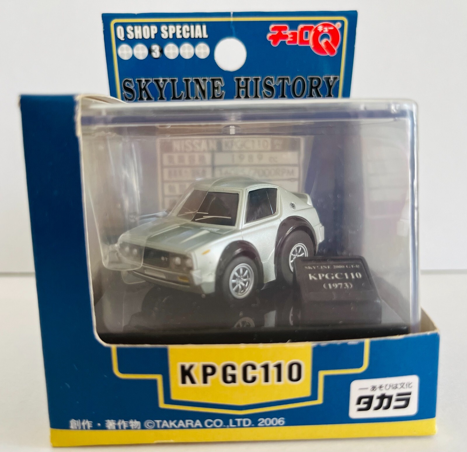 Choro Q KPGC110 Nissan SKYLINE HT 2000 GT-R Kenmeri Q shop