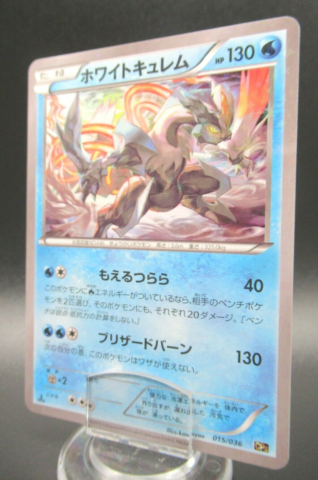 【極美品】kurunTokyoWaterproofLinenLamecloth Pokemon Japanese Card Holo Rare White Kyurem 035/036 CP5