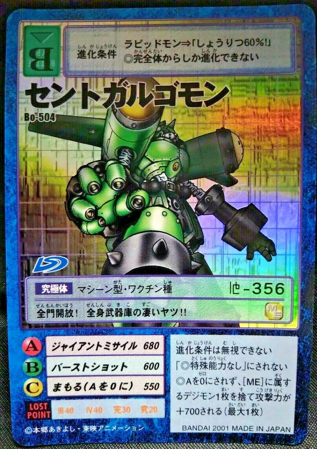 Saint Galgomon Bo-504 Digimon Adventure Card BANDAI JAPAN