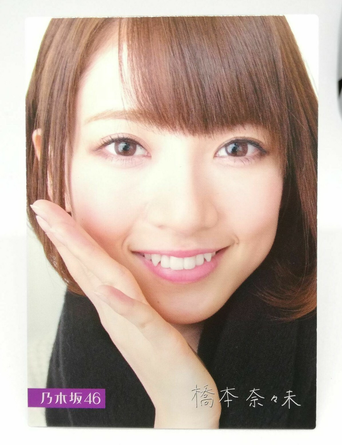 Nanami Hashimoto R066N NOGIZAKA46 Trading card Collection