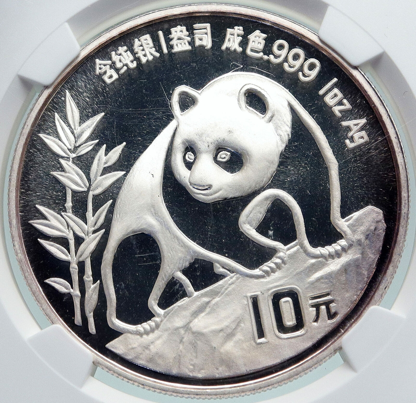 1990 CHINA PANDA Bamboo TEMPLE of HEAVEN Silver 10 Yuan 1990 CHINA PANDA Bamboo TEMPLE of HEAVEN Silver 10 Yuan