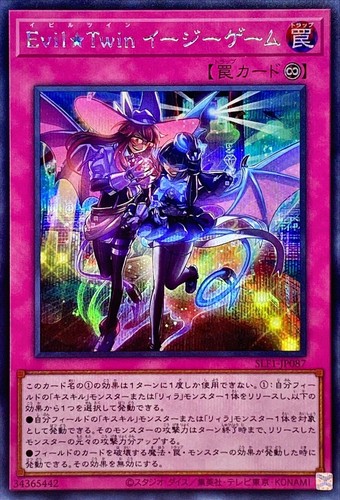 SLF1-JP087 - Yugioh - Japanese - Evil☆Twin GG EZ - Secret