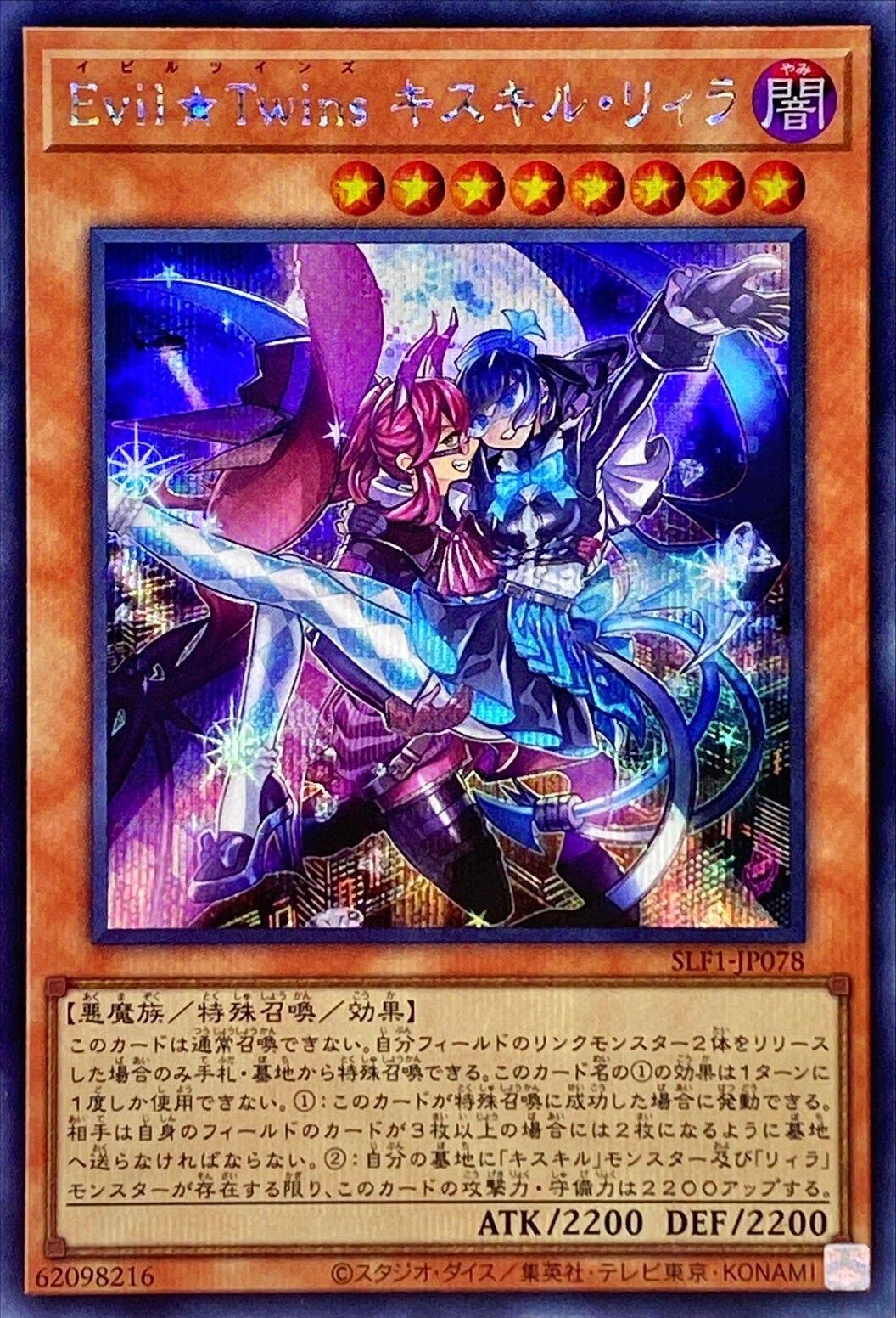 SLF1-JP078 SLF1-JP078