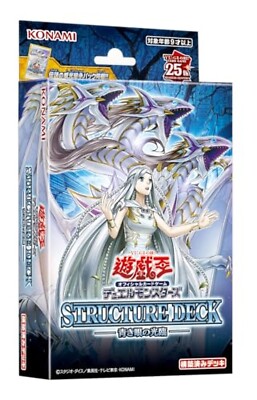 Yugioh Structure Deck Advent of the Eyes of Blue Sealed Box iJapan