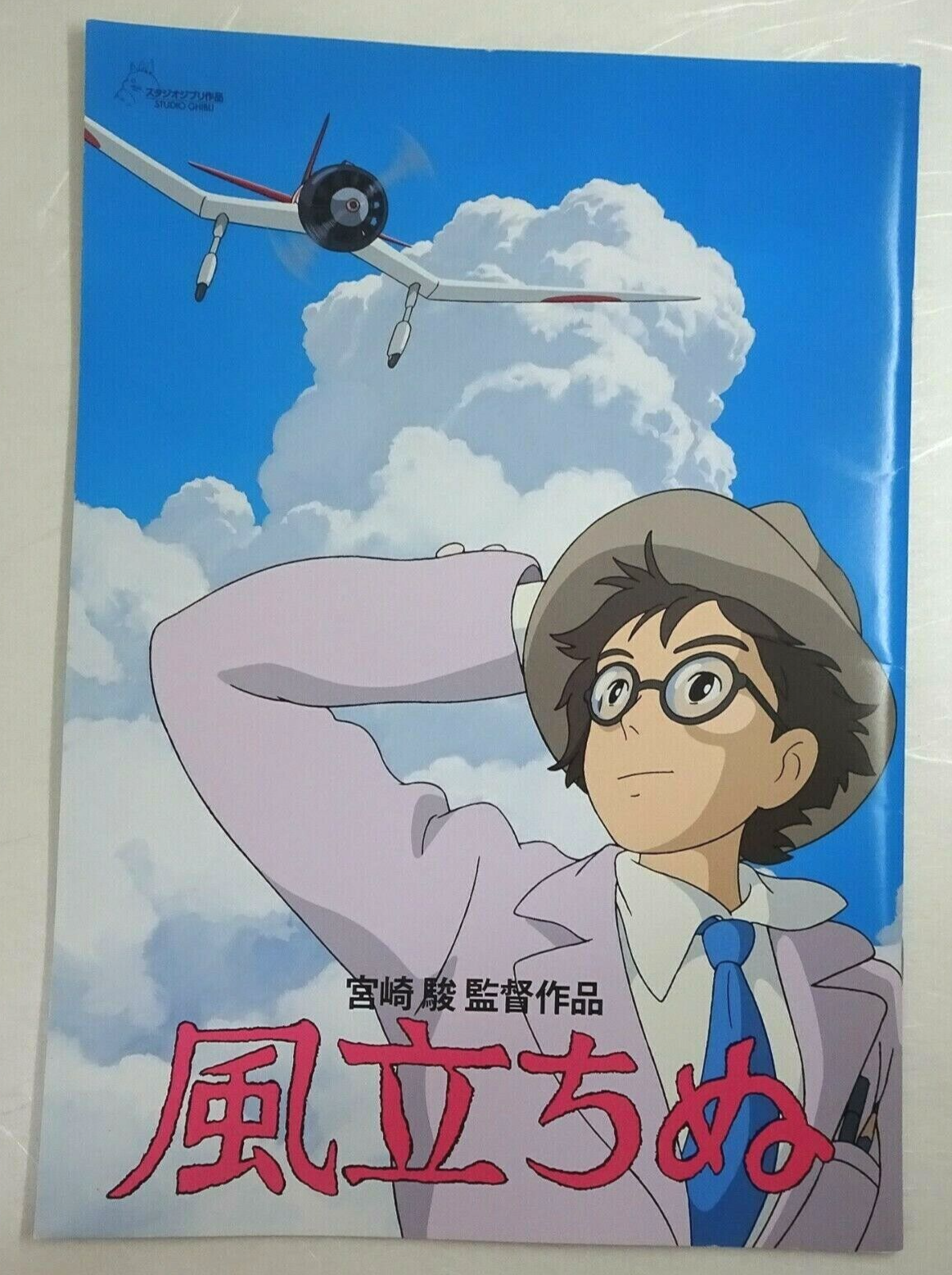 The Wind Rises 2013 Ghibli Movie Japanese Program A4 The Wind Rises 2013 Ghibli Movie Japanese Program A4