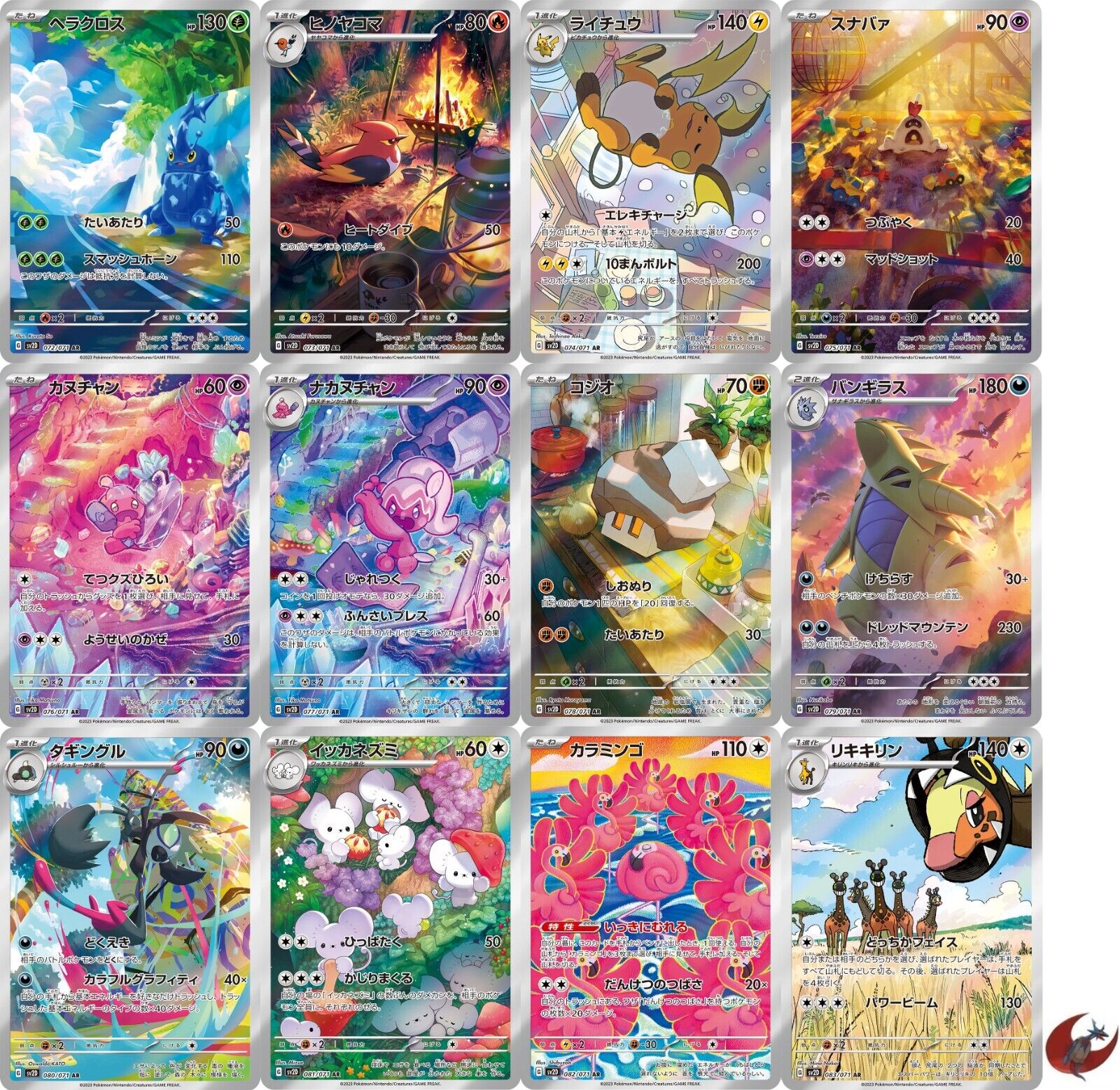 Pokemon card sv2D AR FULL complete set Scarlet & Violet Clay Pokemon card sv2D AR FULL complete set Scarlet & Violet Clay