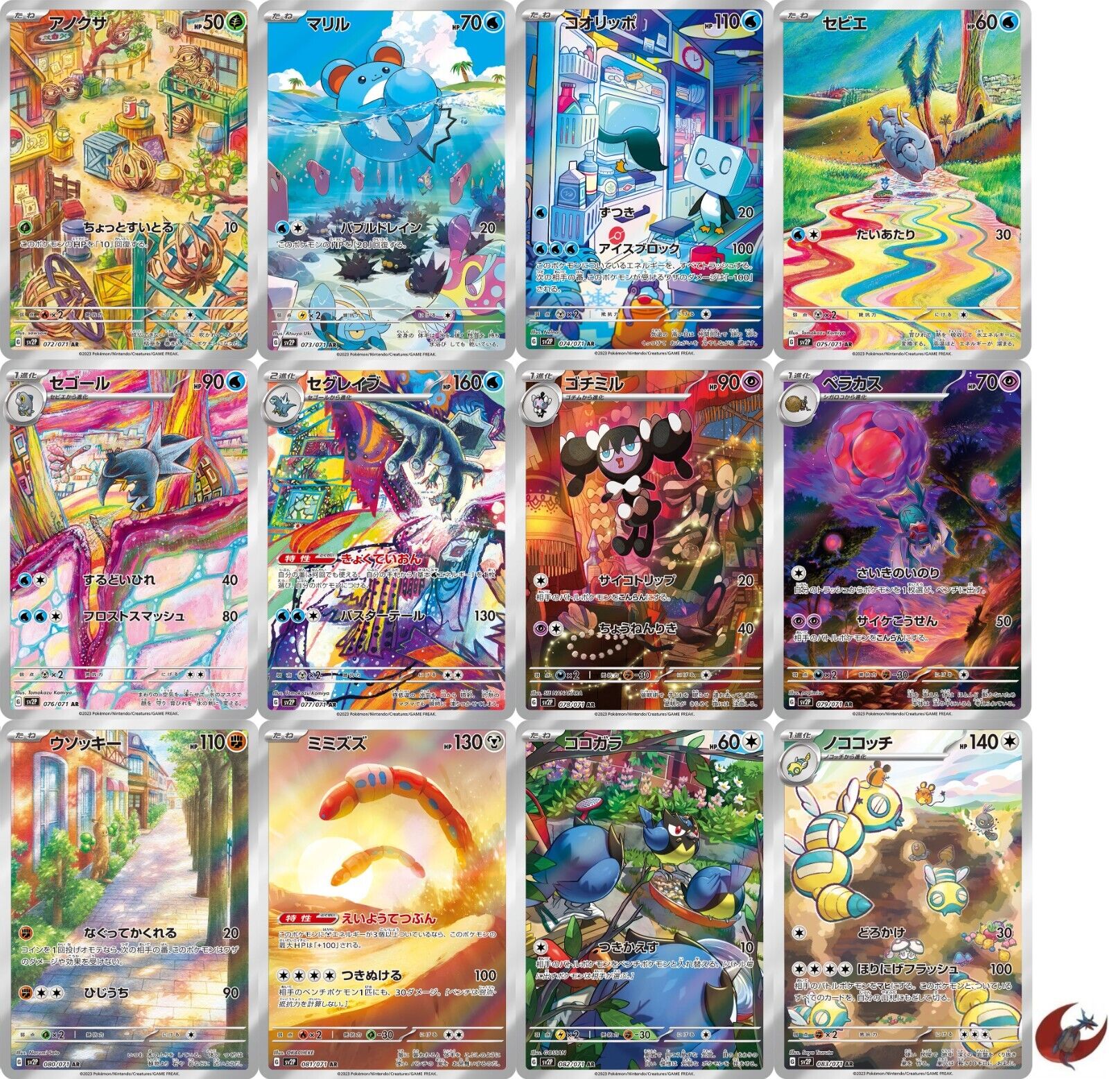 Pokemon card sv2P AR FULL complete set Scarlet & Violet Snow Pokemon card sv2P AR FULL complete set Scarlet & Violet Snow