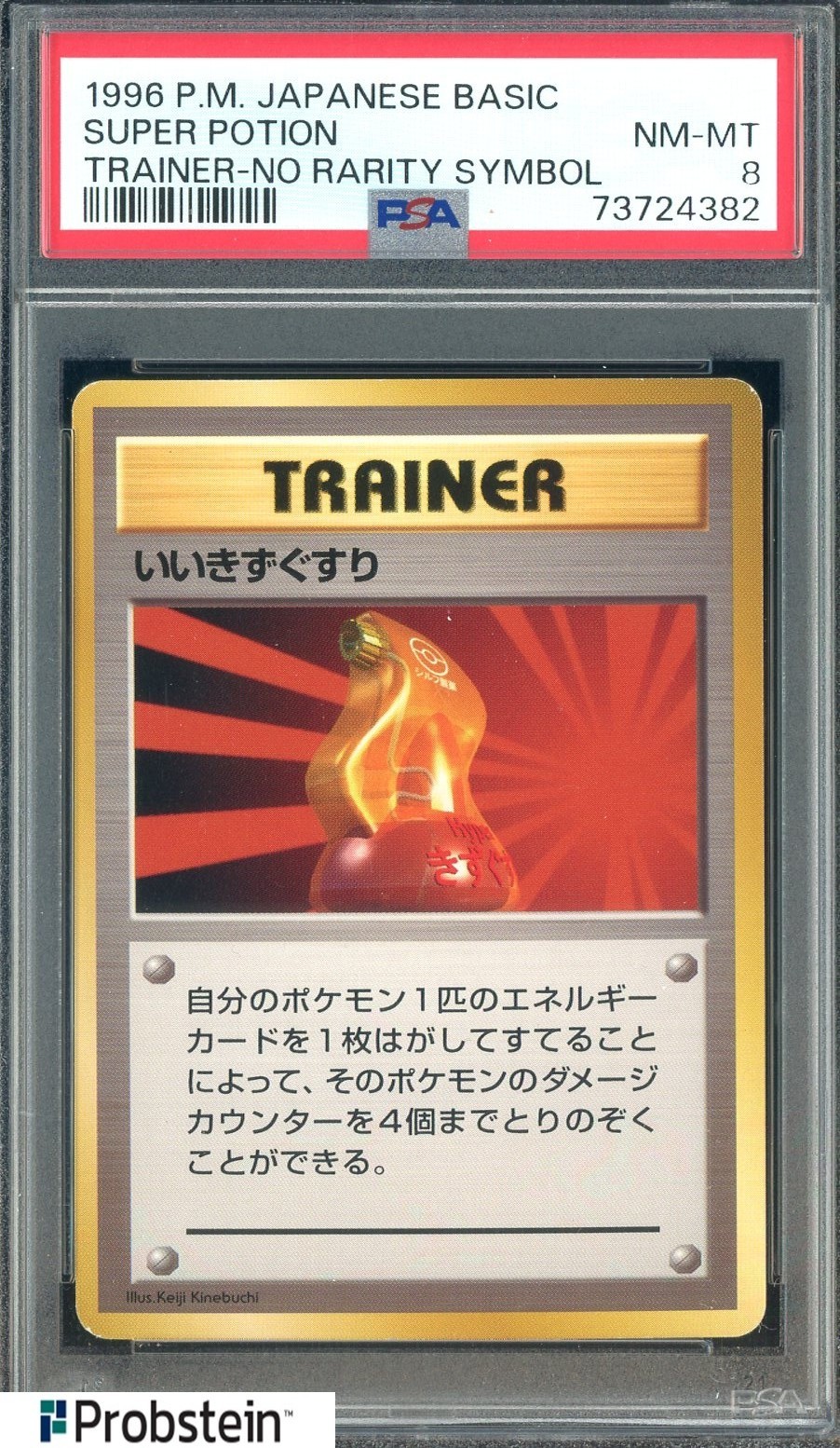 Super Potion PSA 8