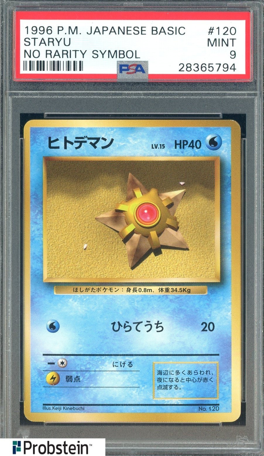 Staryu PSA 9