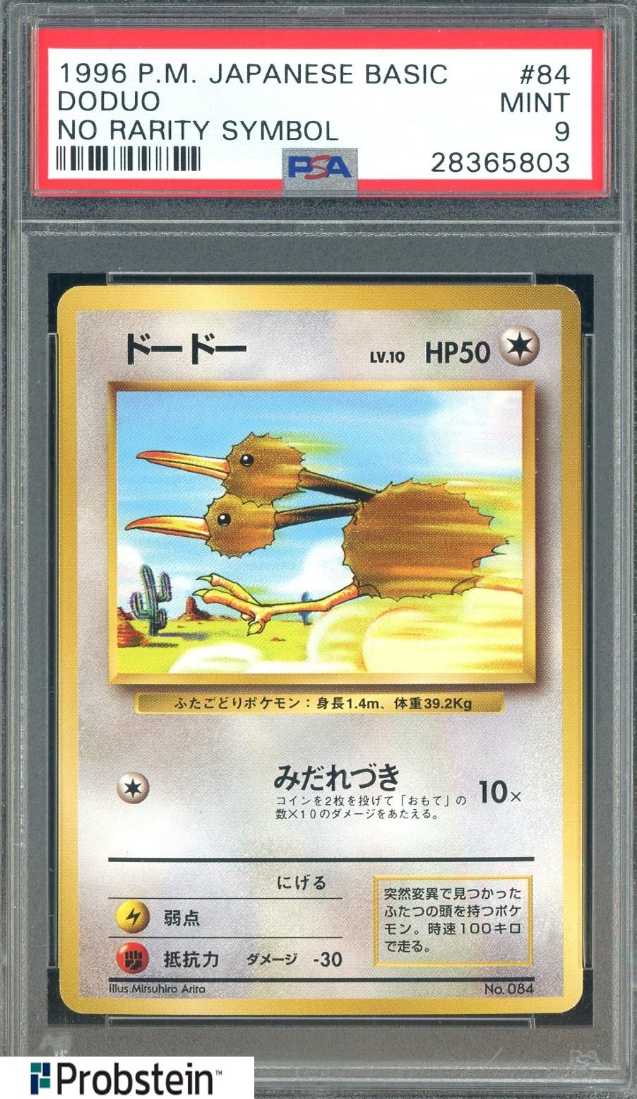 Doduo PSA 9