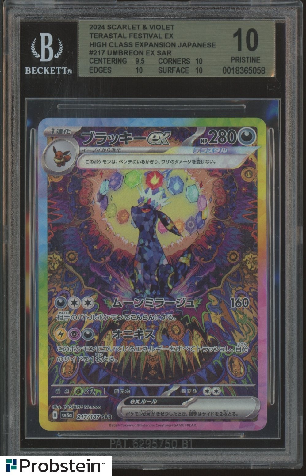 ポケモンカードゲーム UMBREON ex 2024 POKEMON SV8a JP #217 Umbreon Ex #217 Prices | Pokemon Japanese Terastal Festival