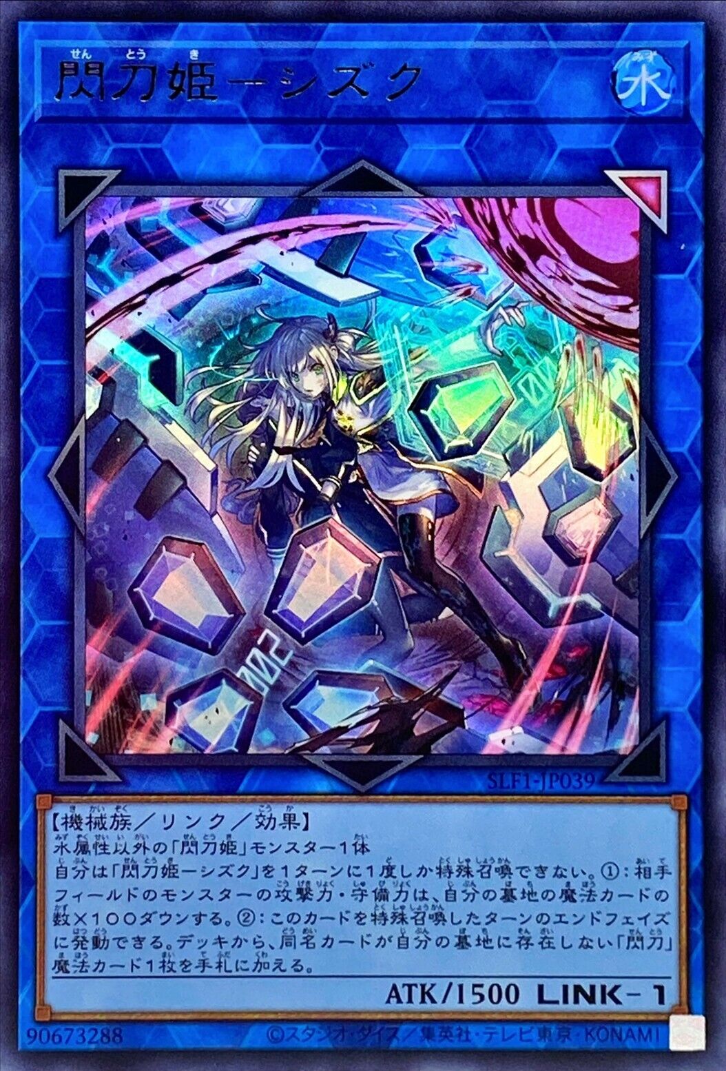 SLF1-JP039 Sky Striker Ace - Shizuku Ultra Rare Alt Art SLF1-JP039 Sky Striker Ace - Shizuku Ultra Rare Alt Art