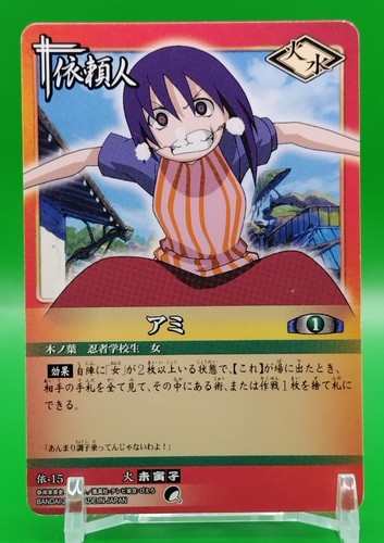 NARUTOカード $_12.JPG?set_id=880000500F