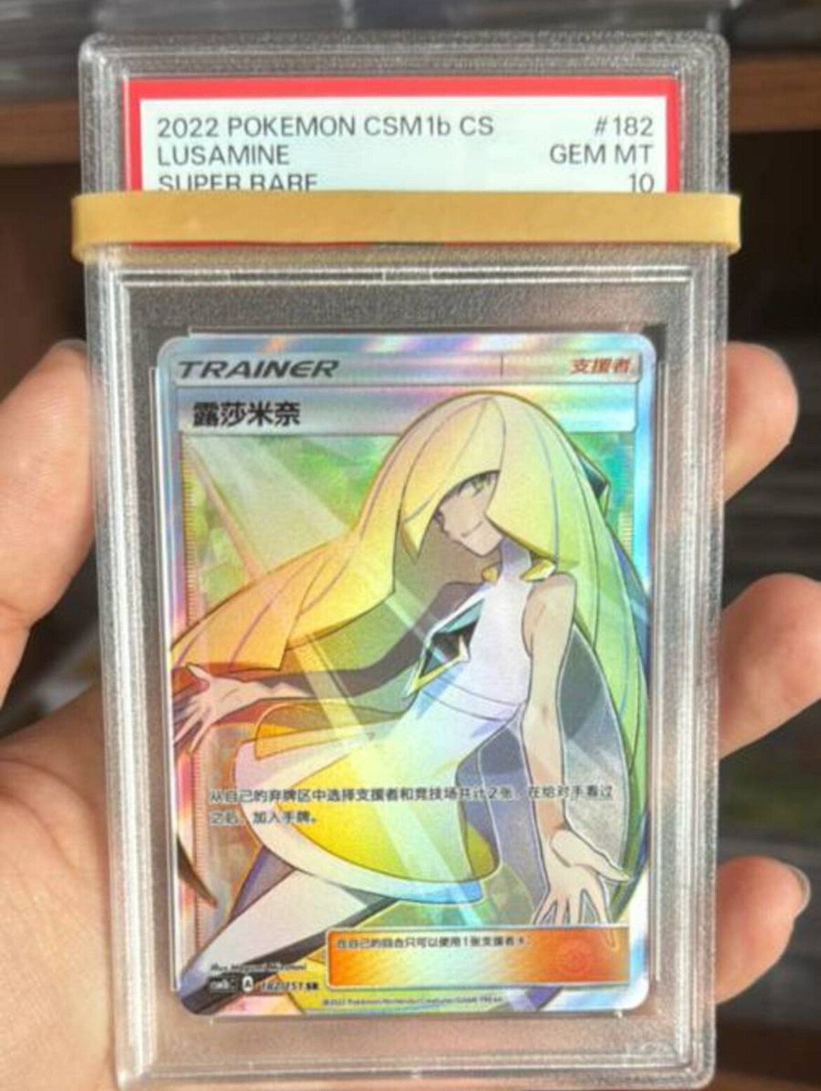 Pokemon S-Chinese Card Sun&Moon CSM1bC-182 SR Lusamine Holo Pokemon S-Chinese Card Sun&Moon CSM1bC-182 SR Lusamine Holo