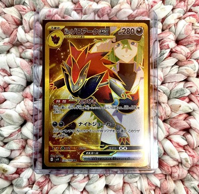 Pokemon Card Game N's Zoroark ex UR 131/100 SV9 Battle