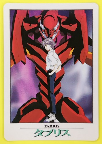 エヴァンゲリオン 1997-1998年 BANDAI & Calbee トレカ エヴァンゲリオン 1997-1998年 BANDAI & Calbee トレカ