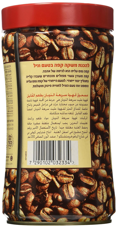 Vanilla Flavored Instant Coffee 7Oz