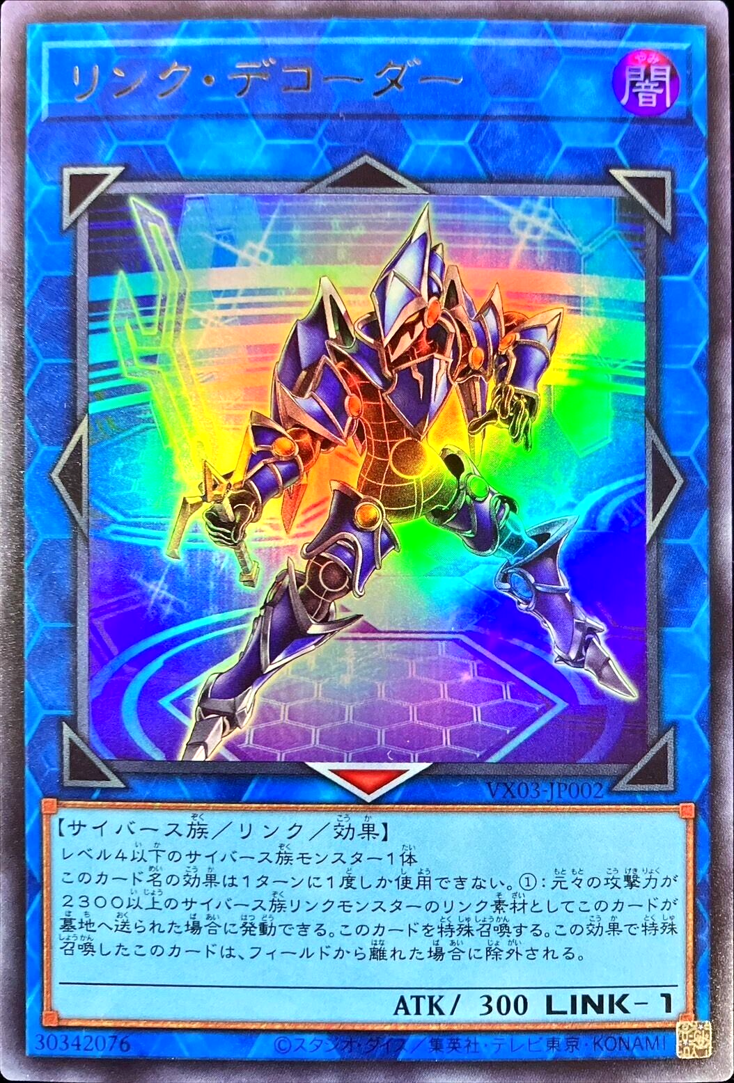 北米版！超絶激レア！ YuGiOh Duel Terminal 5ABOX 北米版！超絶激レア！ YuGiOh Duel Terminal 5ABOX Duel