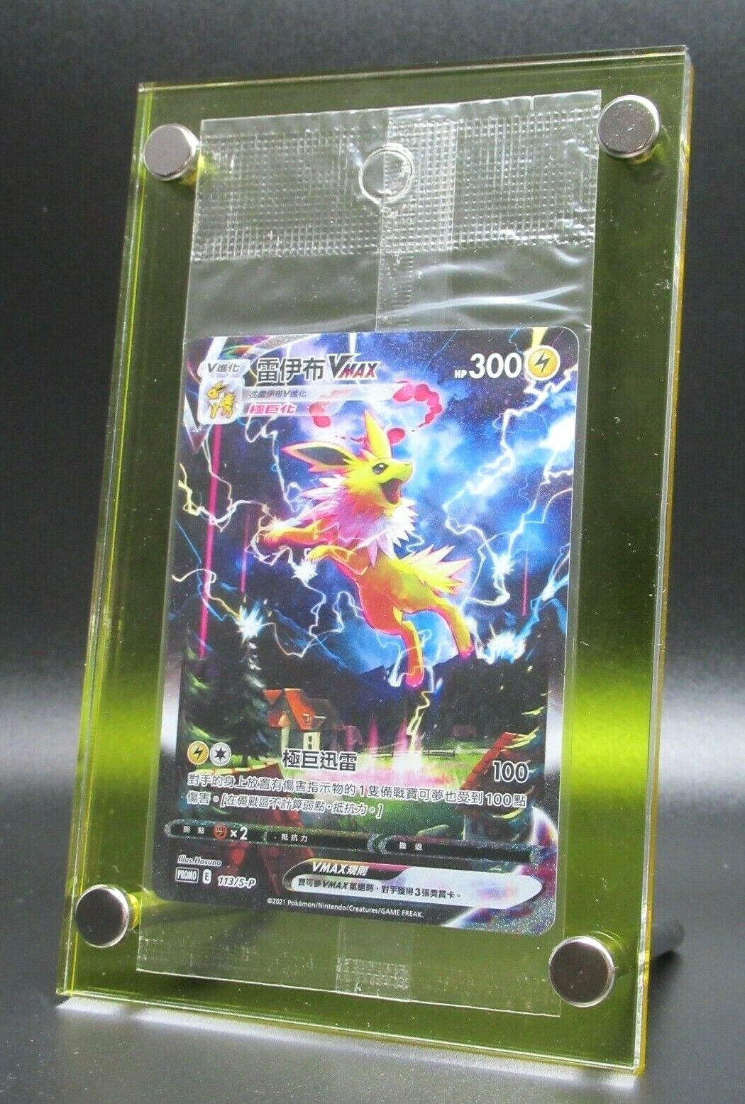 Pokemon Card Jolteon VMAX SA 113/S-P Chinese Promo Asia Pokemon Card Jolteon VMAX SA 113/S-P Chinese Promo Asia