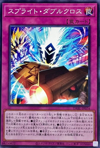DABL-JP074 - Yugioh - Japanese - Splight Double Cross