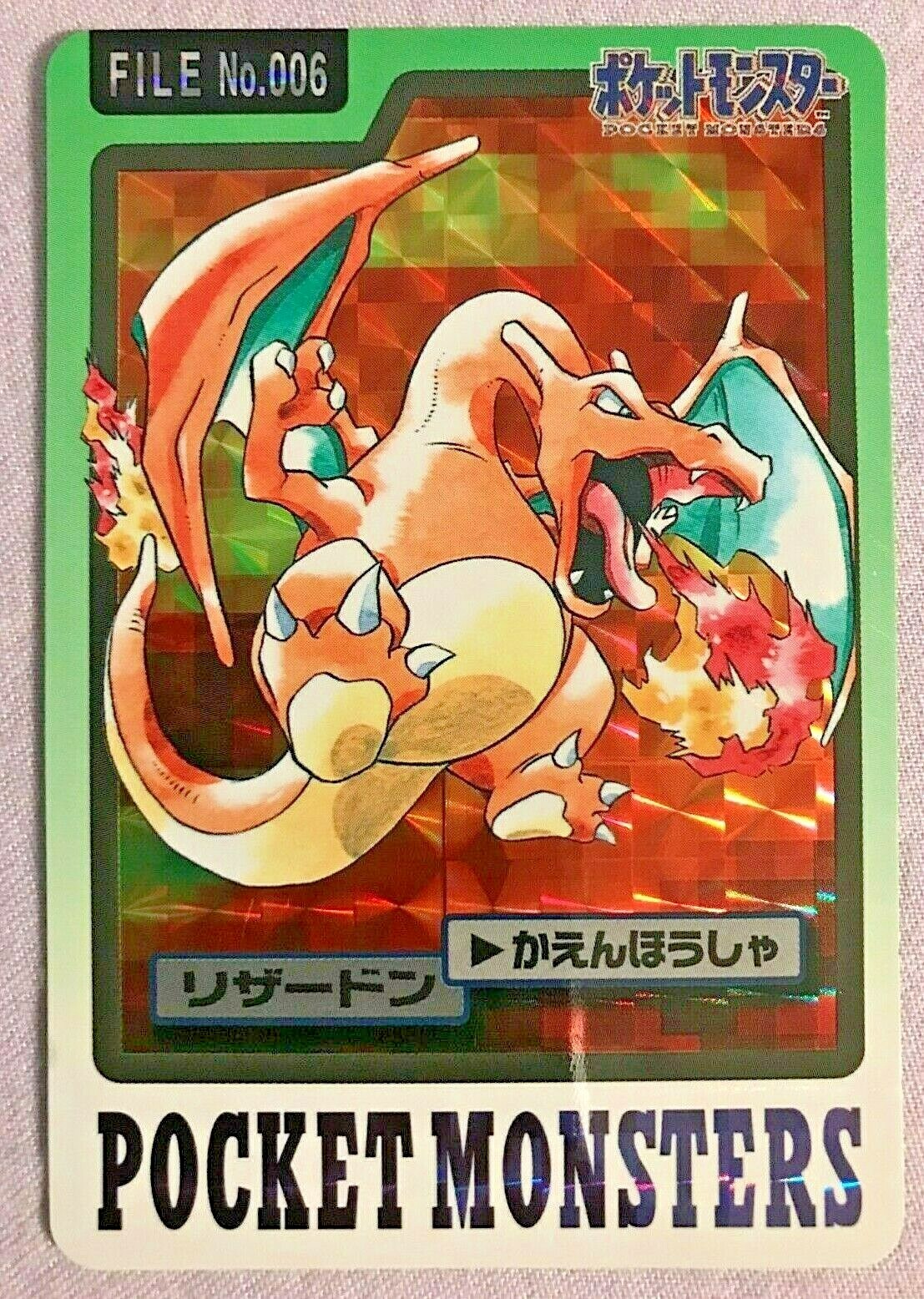 1997 POKEMON POCKET MONSTERS CHARIZARD PRIZM FOIL FILE NO 1997 POKEMON POCKET MONSTERS CHARIZARD PRIZM FOIL FILE NO